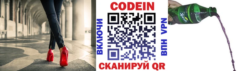 Купить закладки  Карталы  Codein напиток Lean (лин) 