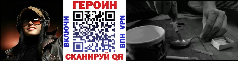 Купить где  Карталы  Героин хмурый 