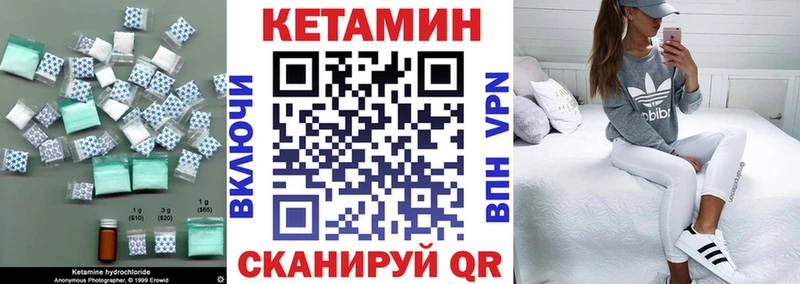 Купить где  Карталы  Кетамин VHQ 
