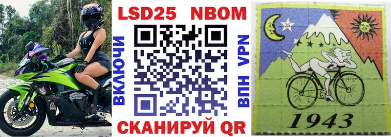 Марки 25I-NBOMe 1,8мг  Купить  Карталы 
